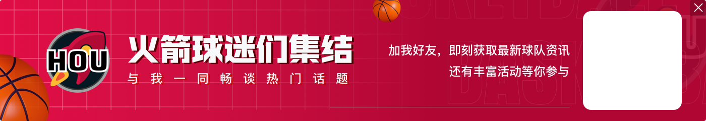 乌度卡:伊森&阿门打替补还是首发不会有啥不同 他俩都能影响比赛