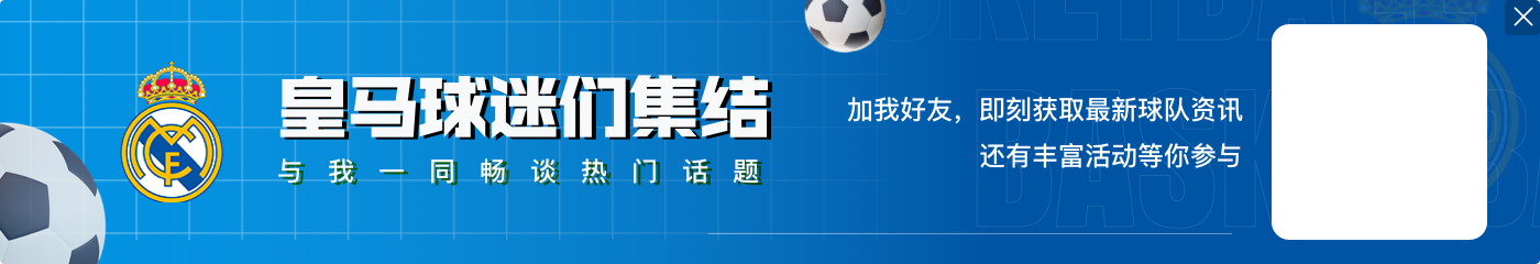 记者:迪亚斯轻微受伤,预计可以参加对阵赫塔费的比赛