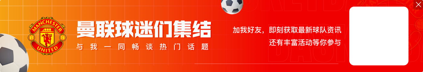 萨拉赫36次在英超单场传射,追平鲁尼数据