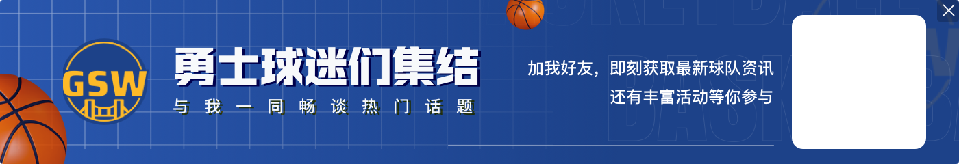 💧伤心太平洋!日船湖挤附加赛区😑勇士第5不稳 国王倒数第4