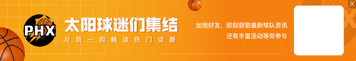 💧伤心太平洋!日船湖挤附加赛区😑勇士第5不稳 国王倒数第4